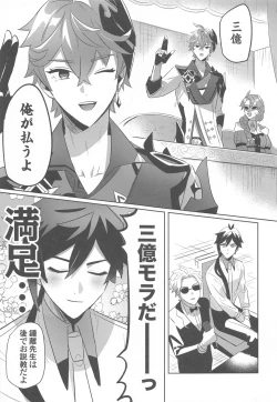 Page 6 of Tea Time  Travel