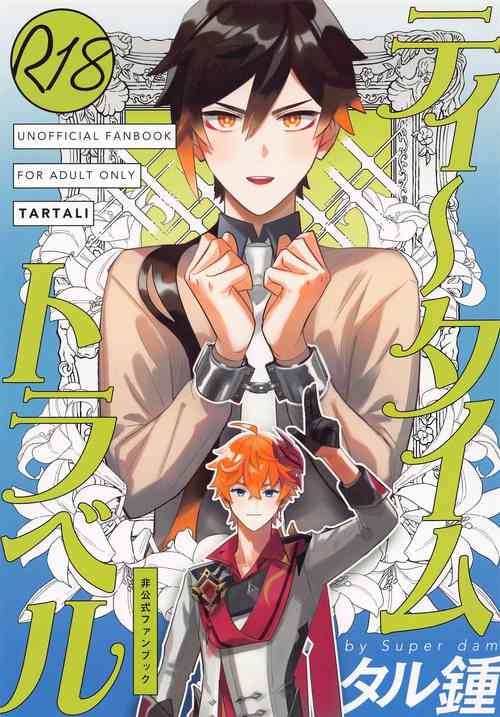 Download Tea Time  Travel