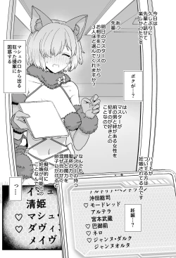 Page 15 of Artoria to Mash, Goblin Kan Manga 1-2