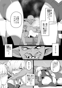 Page 2 of Artoria to Mash, Goblin Kan Manga 1-2