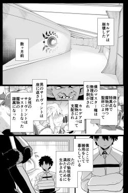 Page 7 of Artoria to Mash, Goblin Kan Manga 1-2