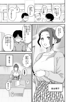 Page 4 of Y-kun Senyo ni Natta Tannin no Sensei