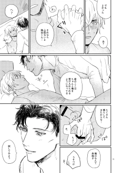 Page 14 of Sonnano muridesu!