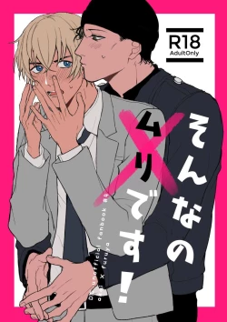 Page 1 of Sonnano muridesu!