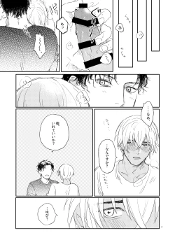 Page 6 of Sonnano muridesu!