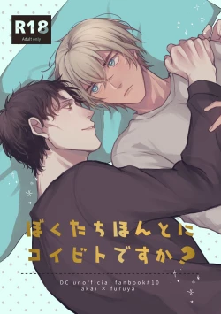 Page 1 of Bokutachi hontoni koibitodesuka?