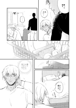 Page 6 of Bokutachi hontoni koibitodesuka?