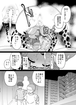 Page 13 of Mama ga Samin NTR Sareru Manga