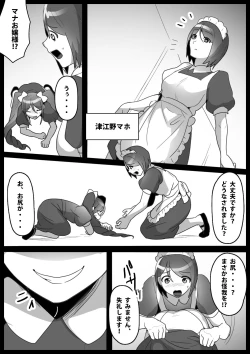 Page 3 of Fetishist Ch. 12