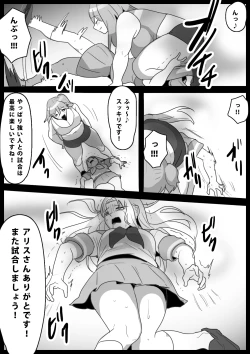 Page 15 of Fetishist Ch. 13