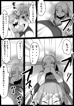 Page 8 of Fetishist Ch. 13