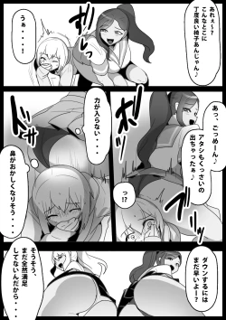 Page 12 of Fetishist Ch. 14