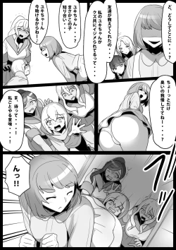 Page 15 of Fetishist Ch. 14