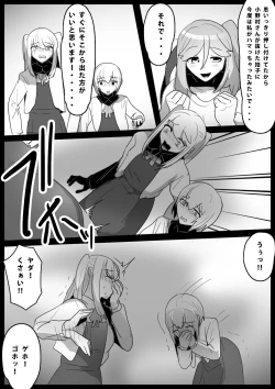 Page 13 of Fetishist Ch. 15