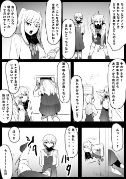 Page 3 of Fetishist Ch. 15