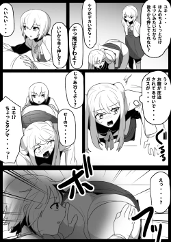 Page 4 of Fetishist Ch. 15