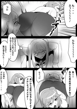 Page 8 of Fetishist Ch. 15