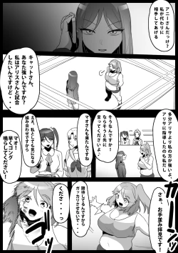 Page 3 of Fetishist Ch. 16