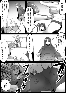 Page 5 of Fetishist Ch. 16