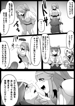 Page 8 of Fetishist Ch. 16