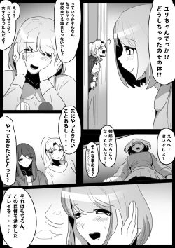 Page 4 of Fetishist Ch. 17