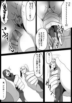 Page 9 of Fetishist Ch. 17