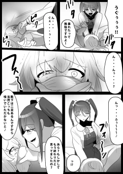 Page 13 of Fetishist Ch. 18