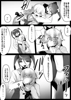 Page 5 of Fetishist Ch. 18