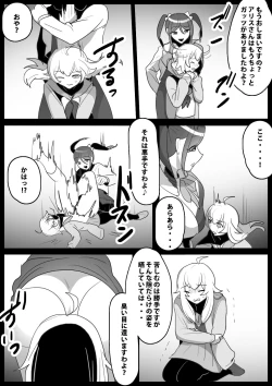 Page 6 of Fetishist Ch. 18