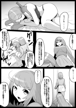 Page 4 of Fetishist Ch. 21