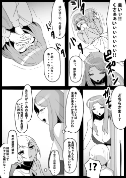 Page 6 of Fetishist Ch. 21