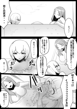 Page 8 of Fetishist Ch. 21