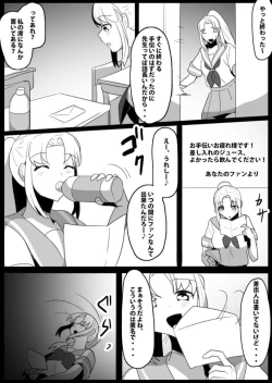 Page 2 of Fetishist Ch. 22