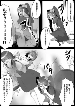 Page 16 of Fetishist Ch. 23