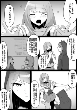 Page 4 of Fetishist Ch. 24