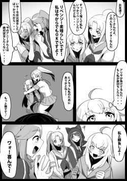 Page 3 of Fetishist Ch. 25