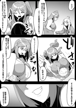 Page 5 of Fetishist Ch. 25