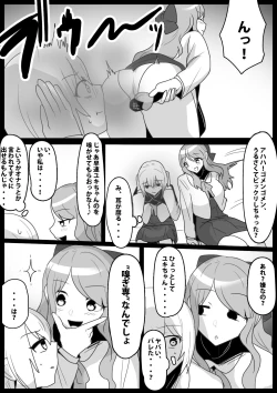 Page 4 of Fetishist Ch. 26