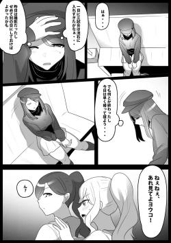 Page 2 of Fetishist Ch. 28