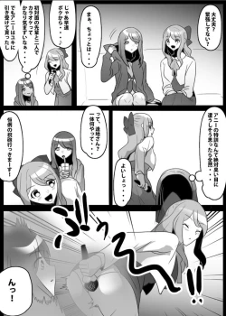 Page 5 of Fetishist Ch. 29