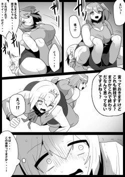 Page 9 of Fetishist Ch. 30