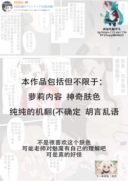 Page 1 of Inseminating my 1●yo daughter who turned into a succubus