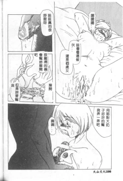 Page 107 of INSERT Vol. 3