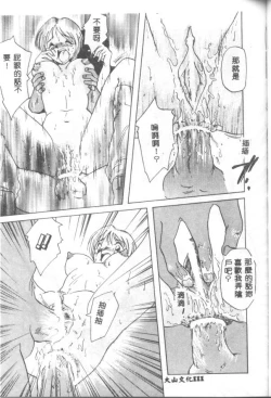 Page 110 of INSERT Vol. 3