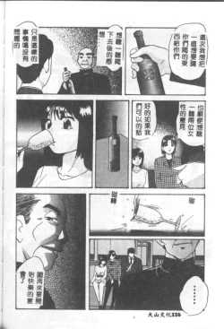 Page 115 of INSERT Vol. 3