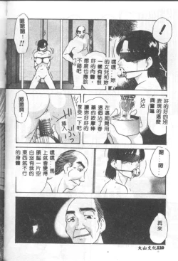 Page 119 of INSERT Vol. 3