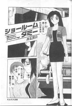 Page 130 of INSERT Vol. 3