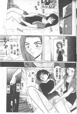 Page 132 of INSERT Vol. 3