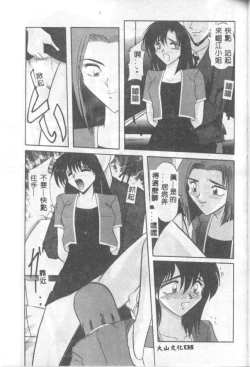 Page 134 of INSERT Vol. 3