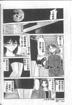 Page 145 of INSERT Vol. 3